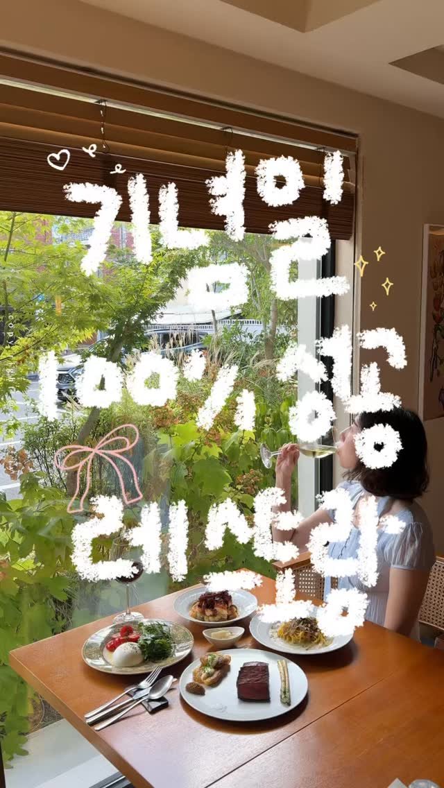 cherr__iy 게시물 이미지: (저장/공유) 기념일 100% 성공하는 레스토랑 *광고
4년차 부산커플이 추천하는...