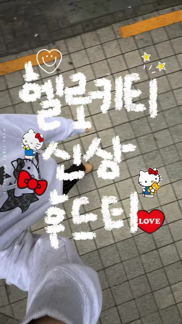 cherr__iy 게시물 이미지: (저장/공유) 여러분 이건 몰랐죠? 
100% 정품 키티...