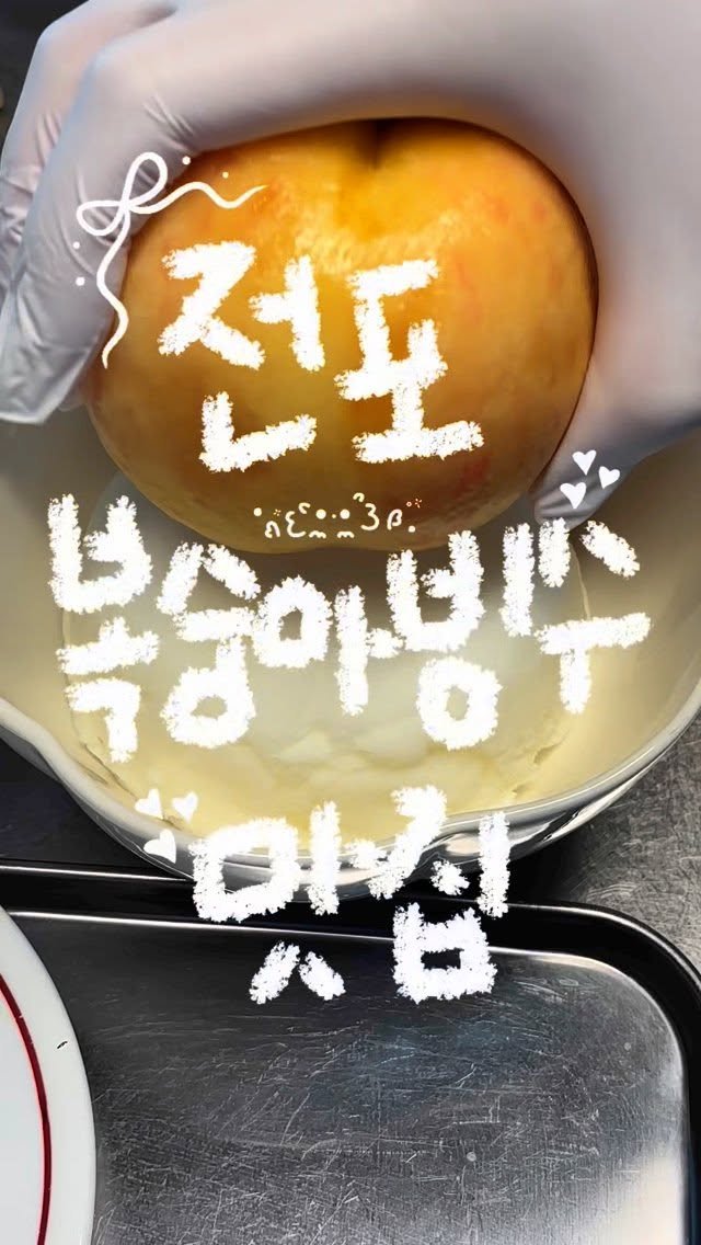 cherr__iy 게시물 이미지: (공유/저장) 이걸 안먹어본 인생은 손해;;
일단 비주얼부터 통 복숭아 올라가서...
