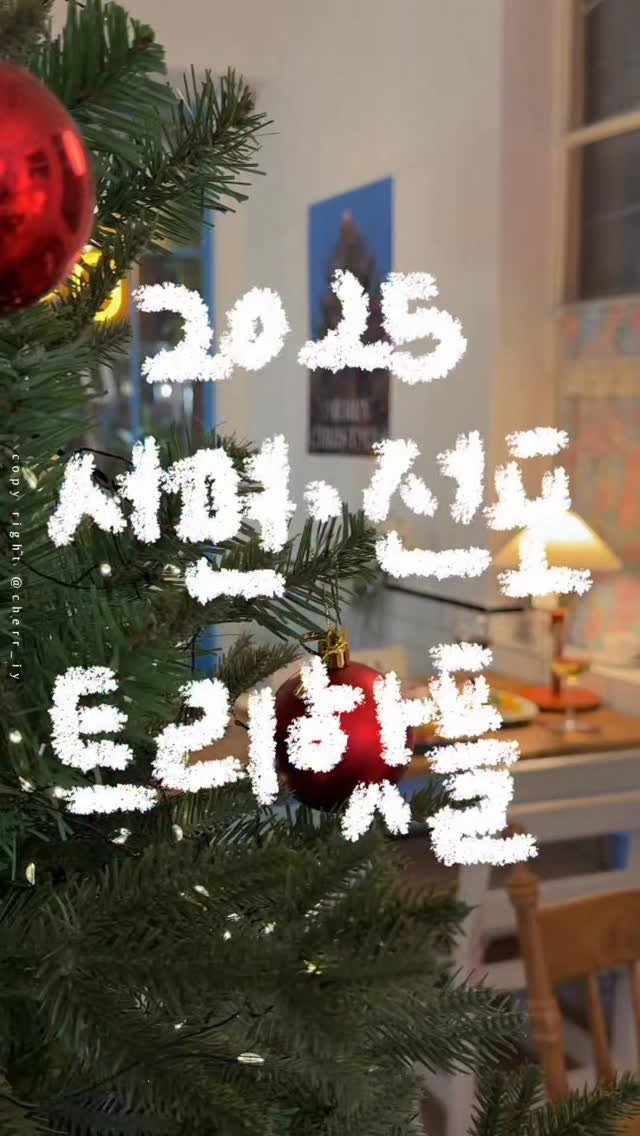 cherr__iy 게시물 이미지: (저장/공유) 2025 실시간 크리스마스 분위기로 물든🎄
서면•전포 핫플레이스...