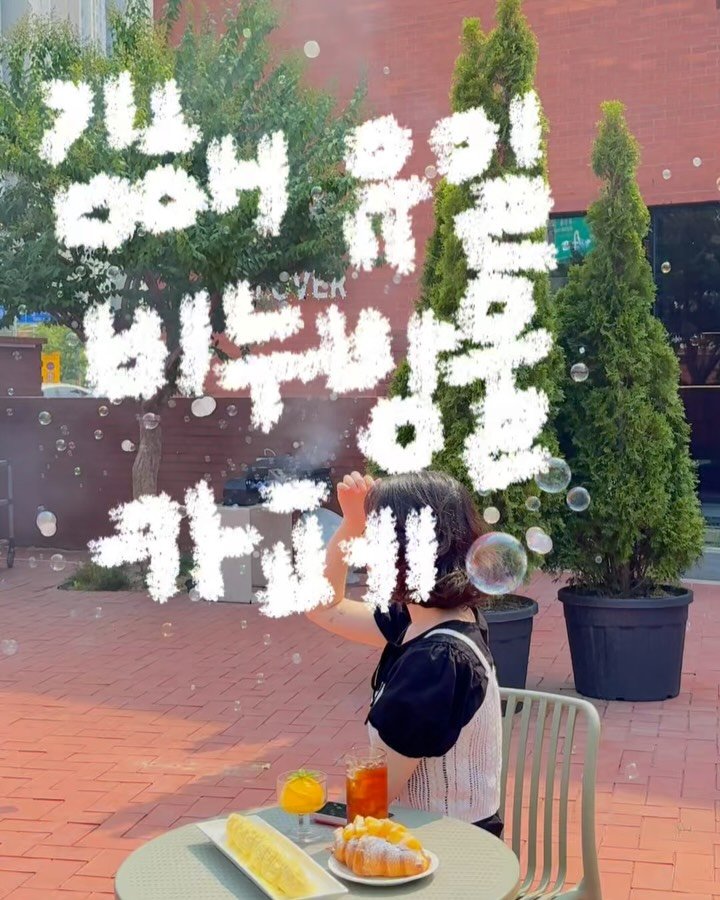 cherr__iy 게시물 이미지: (저장/공유) 김해 유일 비누방울카페🫧 *광고
부산근교에서 데이트할 곳 찾아?
김해...