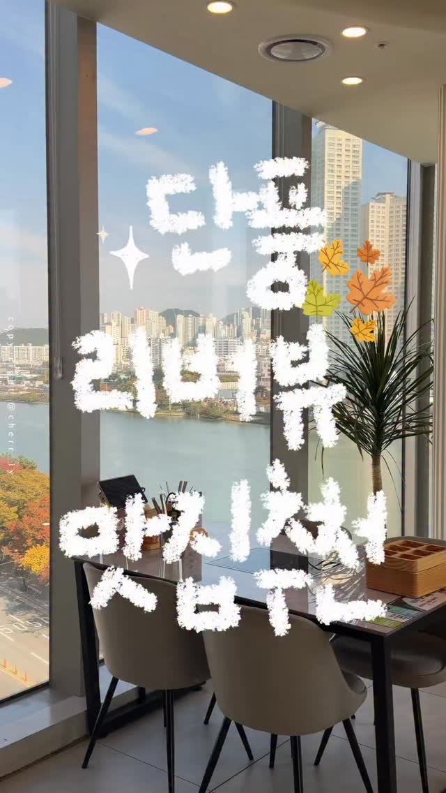 cherr__iy 게시물 이미지: (저장/공유) 5성급 호텔 버금가는 단풍 리버뷰 맛집 *광고
단돈...