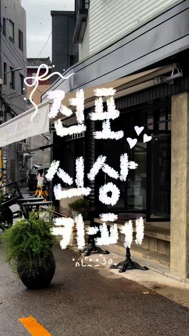 cherr__iy 게시물 이미지: (저장/공유) 전포 신상 카페 털어온 후기 *내돈내산

부산 유일 독일 회르헨 빵을...