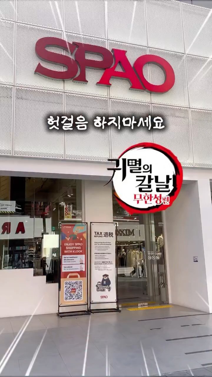 cherr__iy 게시물 이미지: (실시간 부산) 헛걸음 하지마세요!!

스파오X귀멸의칼날 콜라보 굿즈 품절
재입고...