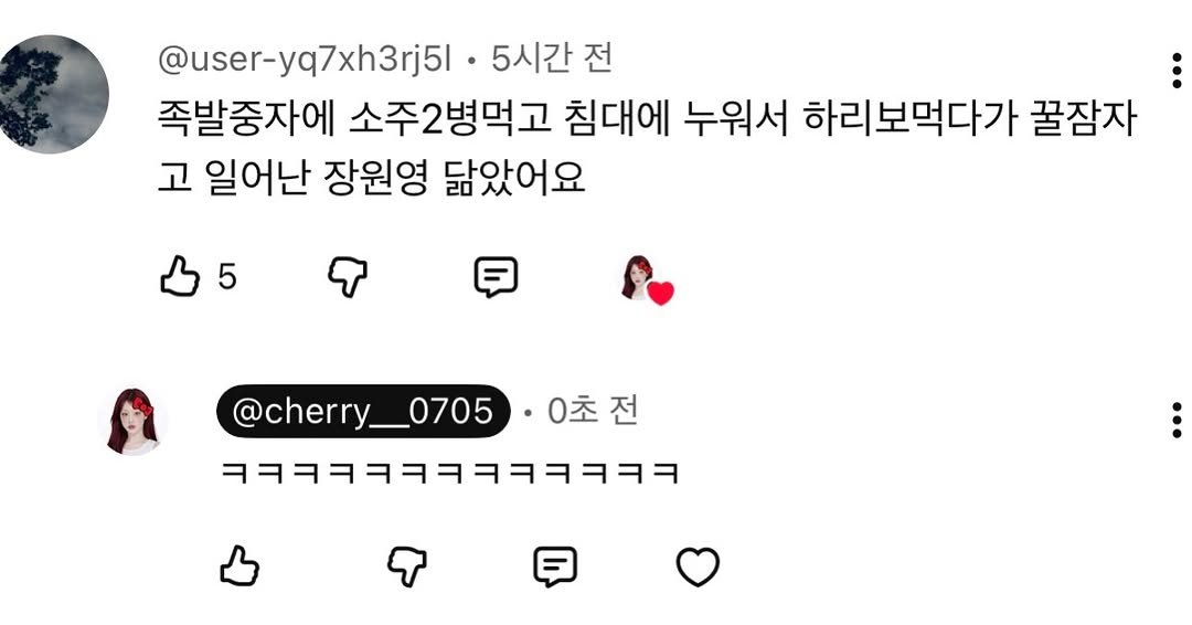 cherry__0705 게시물 이미지: 안 닮았다는 말을 왜 돌려말해요