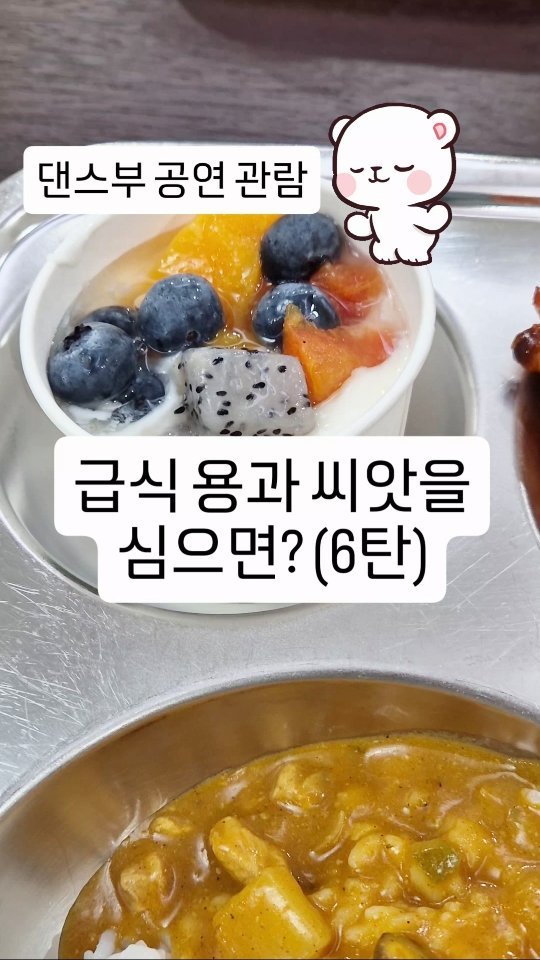 cherry_blossom_inil 게시물 이미지: 학교 급식에서 나온 용과의 씨앗을 키우고 있습니다.
아셨나요? 용과가 '선인장'...