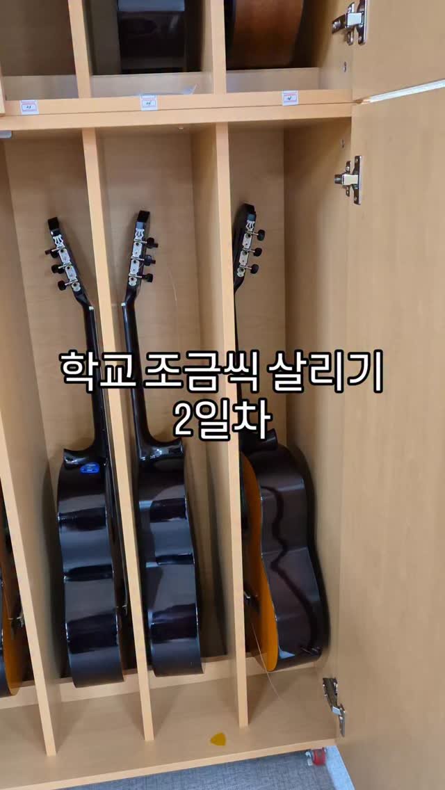 cherry_blossom_inil 게시물 이미지: 학교 조금씩 살리기 영상입니다.
요즘 조금씩 부시는 영상이 인기더라고요.
반대되는...