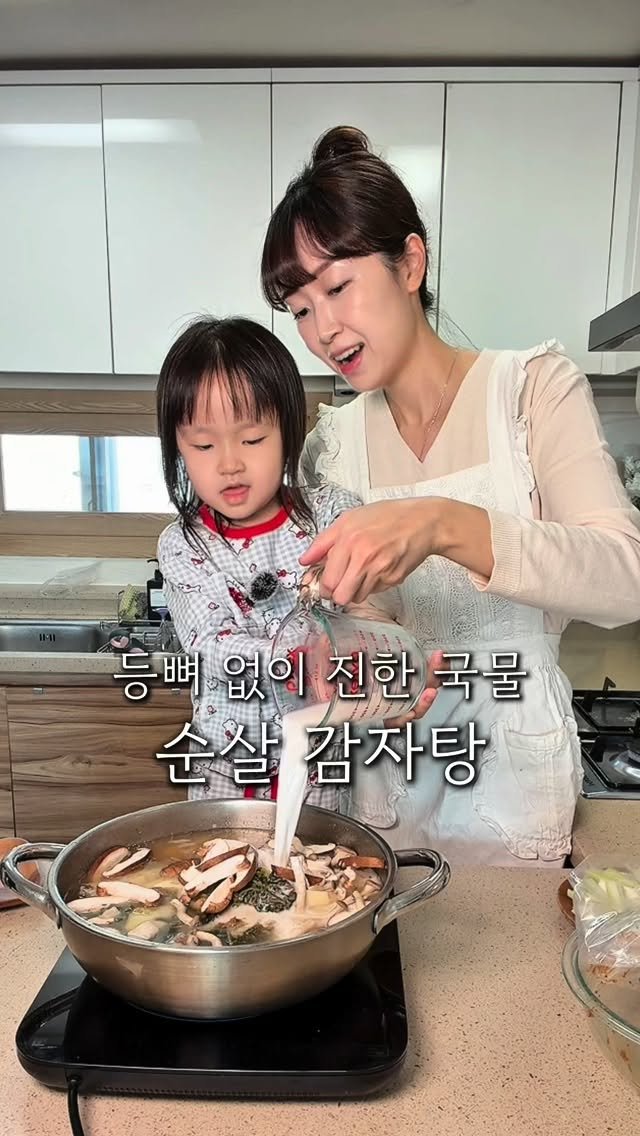 cherry_meal 게시물 이미지: 등뼈 없이 진한 순살 감자탕🥔
날씨가 너무 추워졌어요🥶
뜨끈한 보약 국물이...