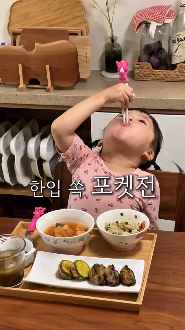 cherry_meal 게시물 이미지: 이번 명절엔 한입 쏙 포켓전❤️
동그랑땡은 가지에 쏘옥 넣고🍆
새우전은 애호박에...