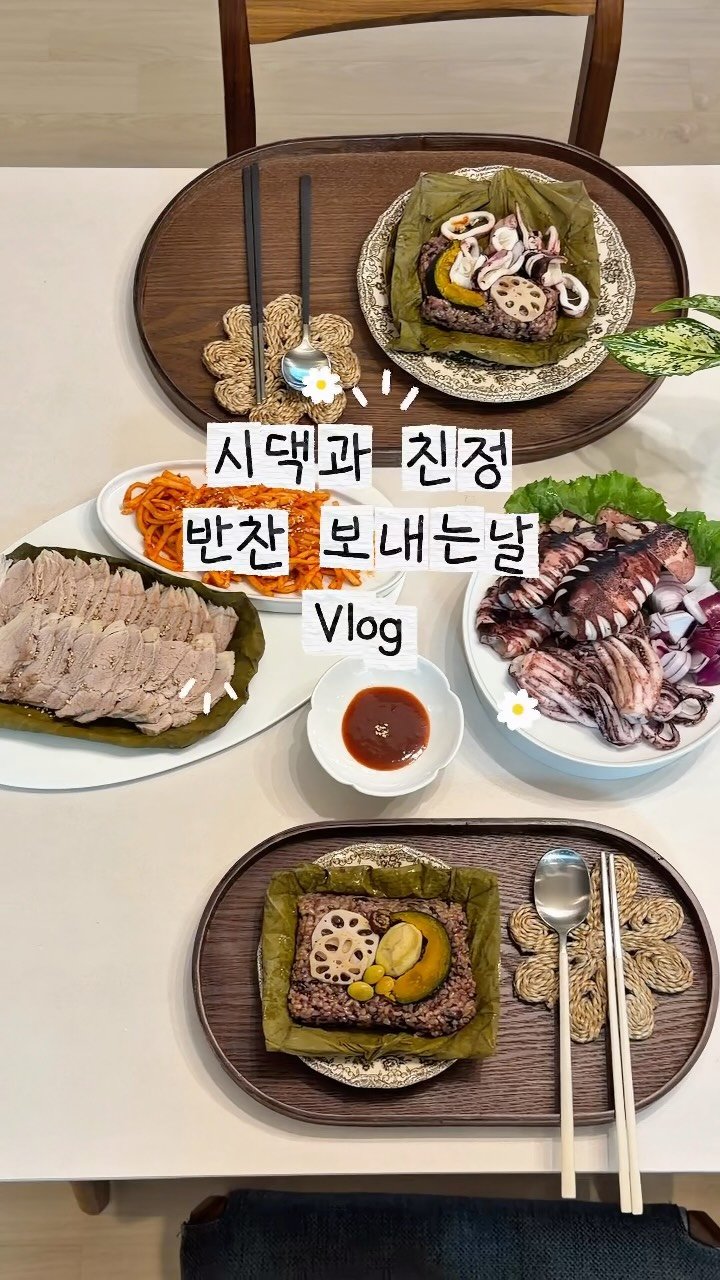cherry_meal 게시물 이미지: 시댁 친정에 반찬 보내는날 뿌이로그✌🏻
오늘 초복인데 보양식 든든히...