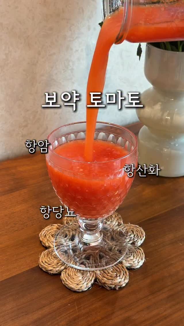 cherry_meal 게시물 이미지: 항암 항염 제철 보약 토마토🍅
여러분 이건 지금 안먹으면 손해입니다!
6~7월 제일...