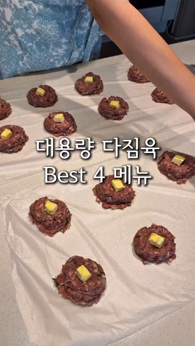 cherry_meal 게시물 이미지: 여름방학 1일차🏖️ 다짐육 밀키트 만들기
하루만 고생하면 한달이 편해지는
대용량...