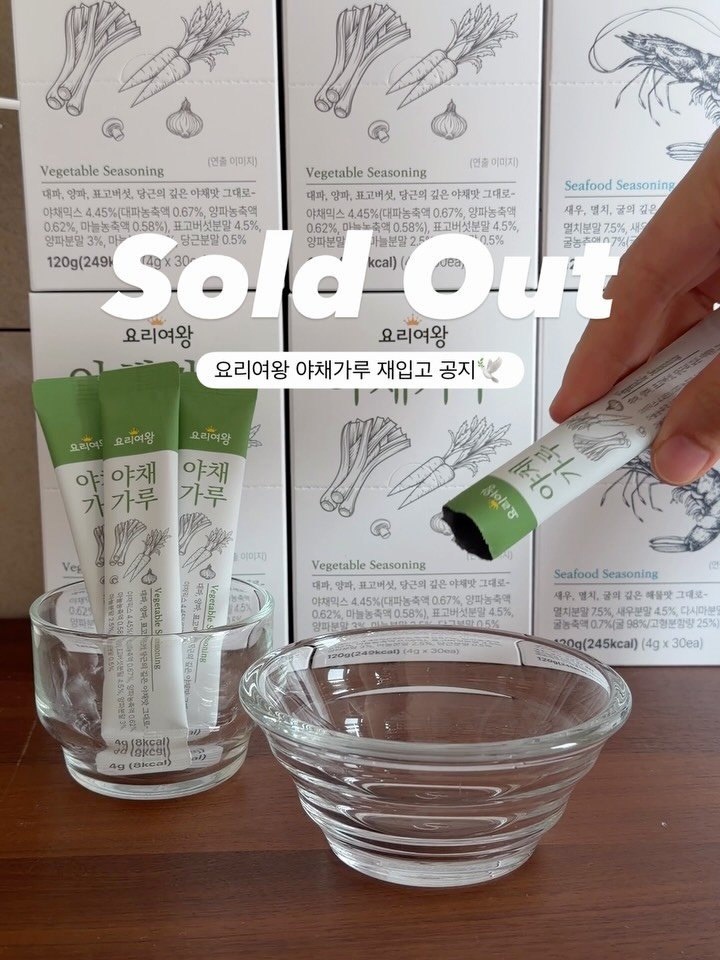 cherry_meal 게시물 이미지: 📍야채가루 배송 안내
예상보다 많은 주문으로 인해
야채가루가 포함된 주문은 예약...