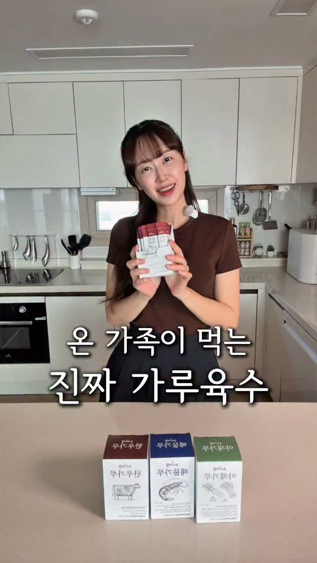 cherry_meal 게시물 이미지: 그 가루 어디꺼예요?의 그 가루✨
📍댓글 남겨주시면 구매링크와
[가루육수 본품]...