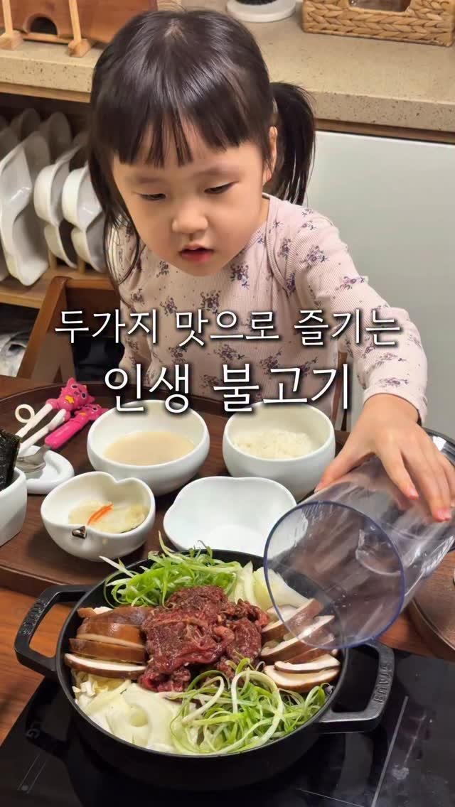 cherry_meal 게시물 이미지: 두가지 맛으로 즐기는 인생 불고기🥩
여러분은 국물 자작한 서울식 불고기🍲
바싹 구운...