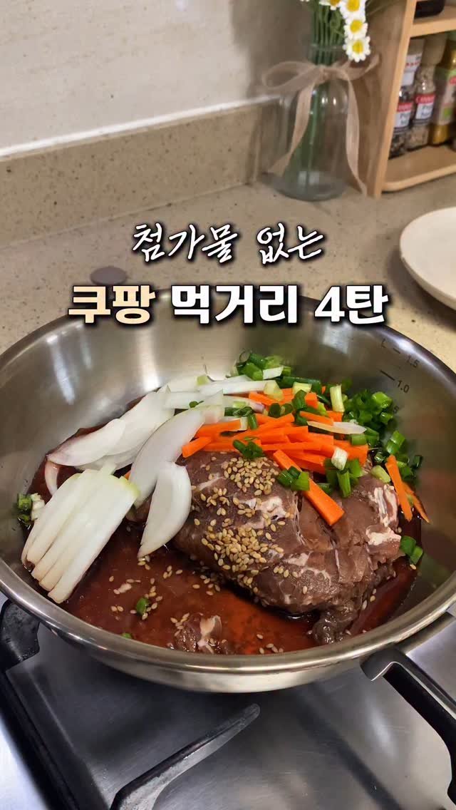 cherry_meal 게시물 이미지: 첨가물 없는 쿠팡 먹거리 4탄❤️
방학때 아이들 돌밥돌밥으로 고민이라면
한끼는...