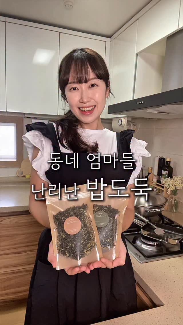 cherry_meal 게시물 이미지: 첨가물 없는 칼슘 폭탄 수제 후리가케❤️
긴 연휴 아이들밥은 어떻게 할지...