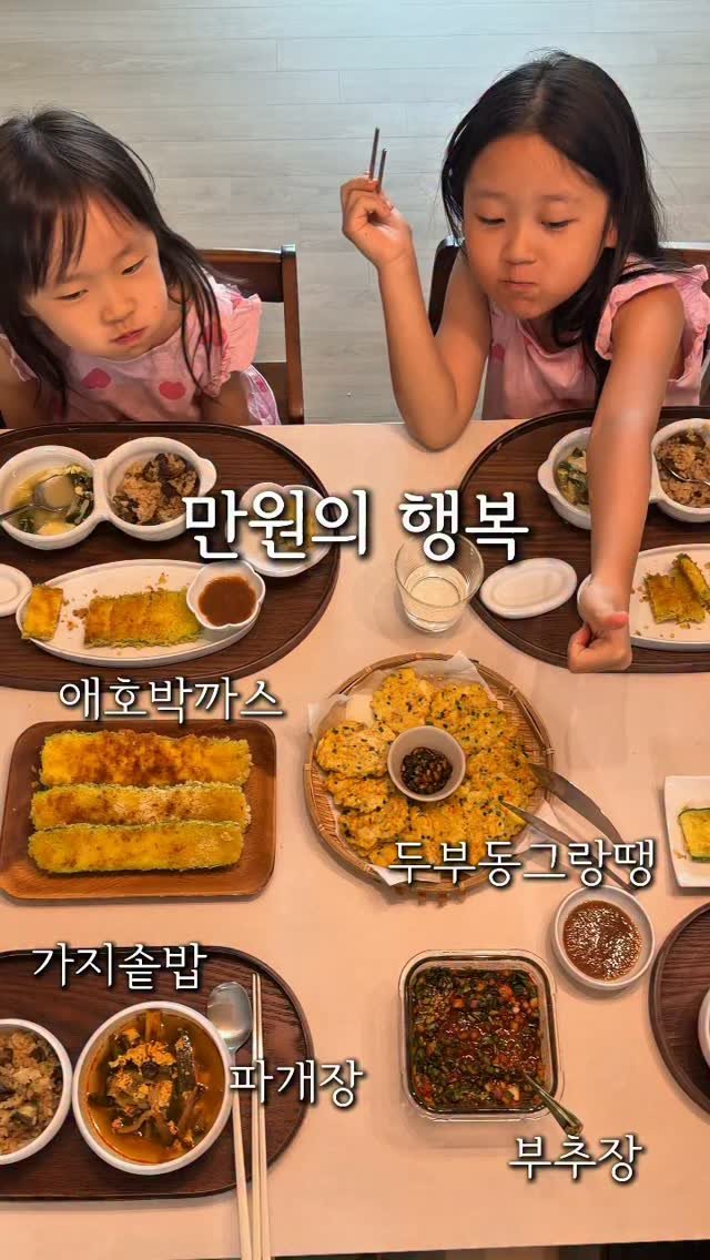 cherry_meal 게시물 이미지: 비오는날 만복이☔️
오늘은 저희 가족들이
좋아하는 메뉴가 하나씩...