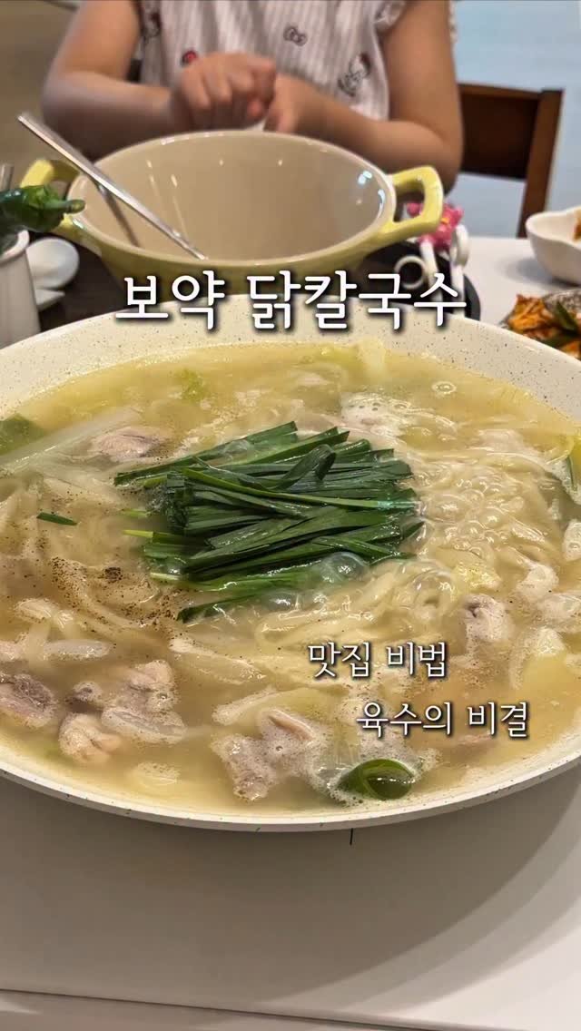 cherry_meal 게시물 이미지: 비오는날 보약 닭칼국수🍜🍗
비도 보슬보슬 오는게 딱 칼국수 먹기 좋은날!
수많은...