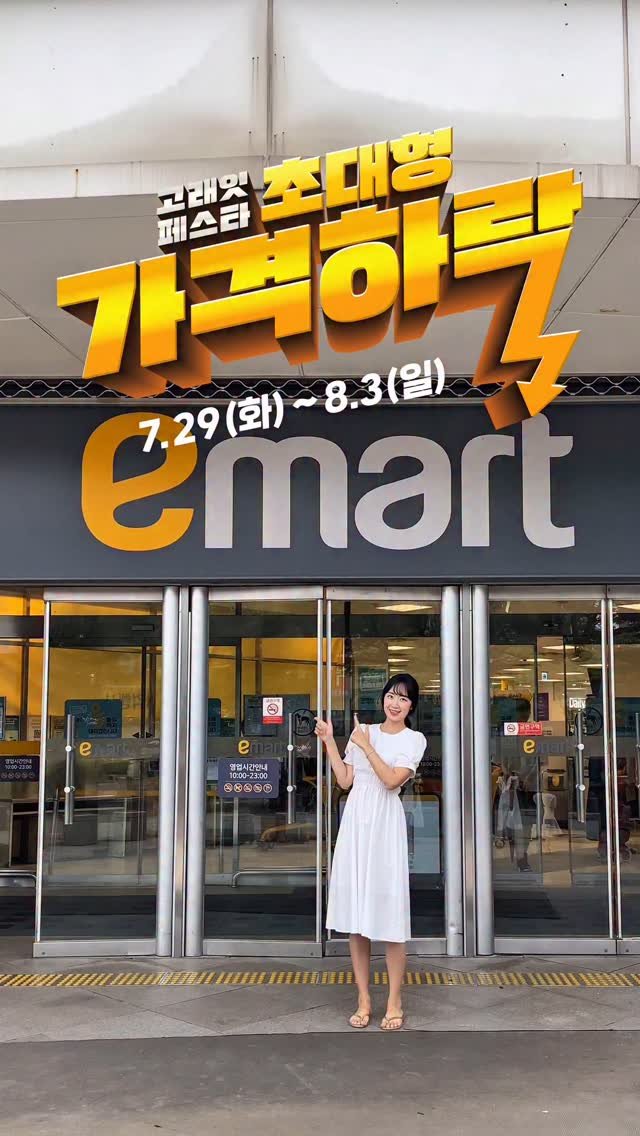 cherry_meal 게시물 이미지: #광고 #상품권이벤트
역대급 할인이 쏟아지는 이마트 고래잇...