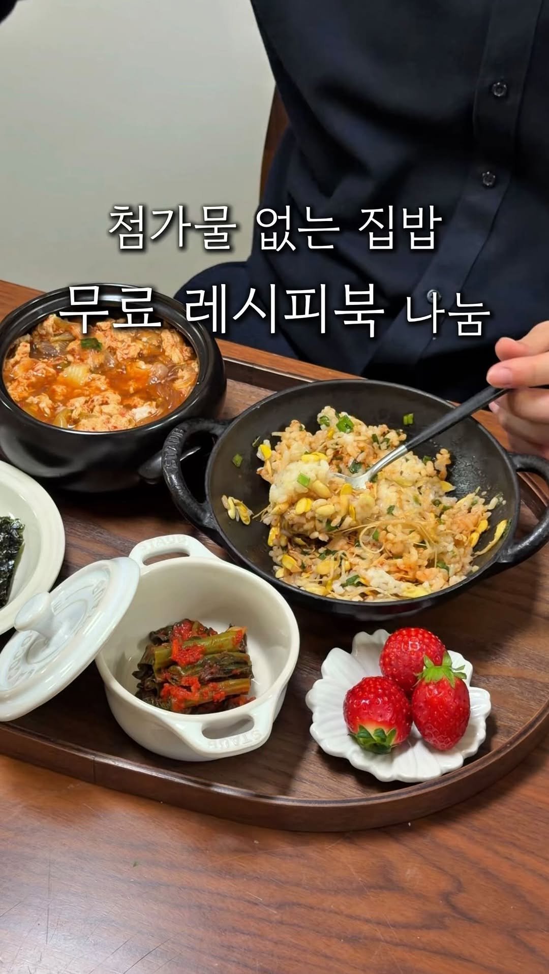 cherry_meal 게시물 이미지: 첨가물 없는 집밥 레시피북 2탄🍒
간단하지만 맛있고, 건강까지 챙기고...