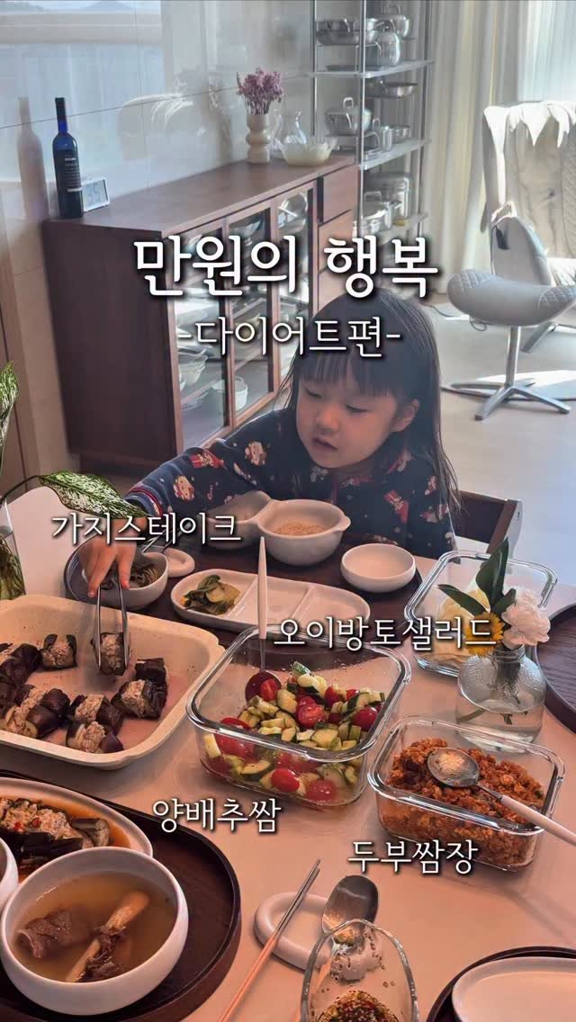cherry_meal 게시물 이미지: 건강한 여름나기🏝️
오늘의 만복이는
여름 맞이 다이어트편!👙이지만
혈당과 장 건강에...