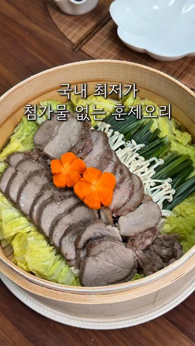 cherry_meal 게시물 이미지: #공구예고 무첨가 무항생제 훈제오리🌷
댓글에 ‘알림’ 남겨주시면 3분 추첨해서
🎁...