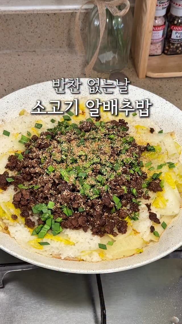 cherry_meal 게시물 이미지: 소고기알배추밥과 김치콩나물국🥬
다들 연휴 잘 보내고 계신가요?❤️
집으로 돌아와서...