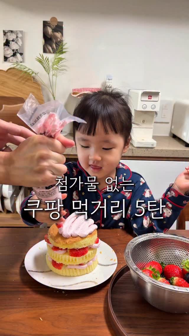 cherry_meal 게시물 이미지: 첨가물 없는 쿠팡 간식🎄
많은 분들이 좋아해주셨던 쿠팡 먹거리 시리즈
이번에는...