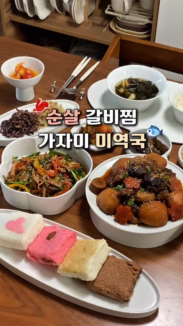 cherry_meal 게시물 이미지: 어제는 사랑하는 첫째딸 체리🍒의 생일이었어요
양가 가족들과 친구들, 랜선이모들의...
