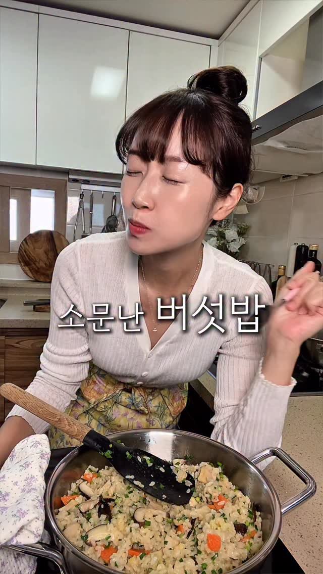 cherry_meal 게시물 이미지: 동네방네 소문난 버섯밥🍄‍🟫
지난번 올려드린 버섯밥 기억 나시나요...
버섯 편식도...