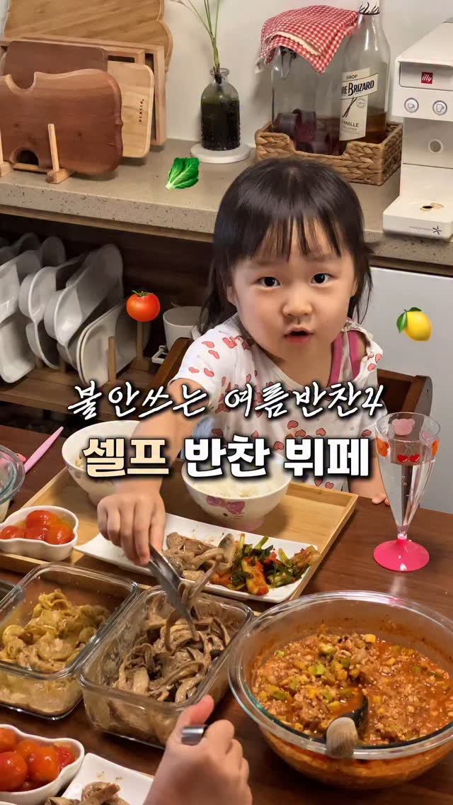 cherry_meal 게시물 이미지: 불안쓰는 여름반찬 네번째❤️
휴가 다녀오니 집에 먹을게 없어서
오랜만에 반찬 뷔페...