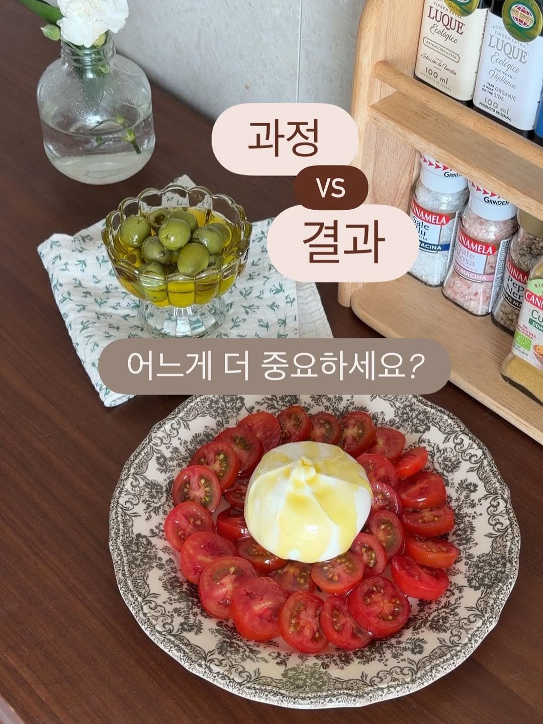 cherry_meal 게시물 이미지: 과정 vs 결과
우리가 좋은 올리브오일을 찾는 이유도
결국은 건강...