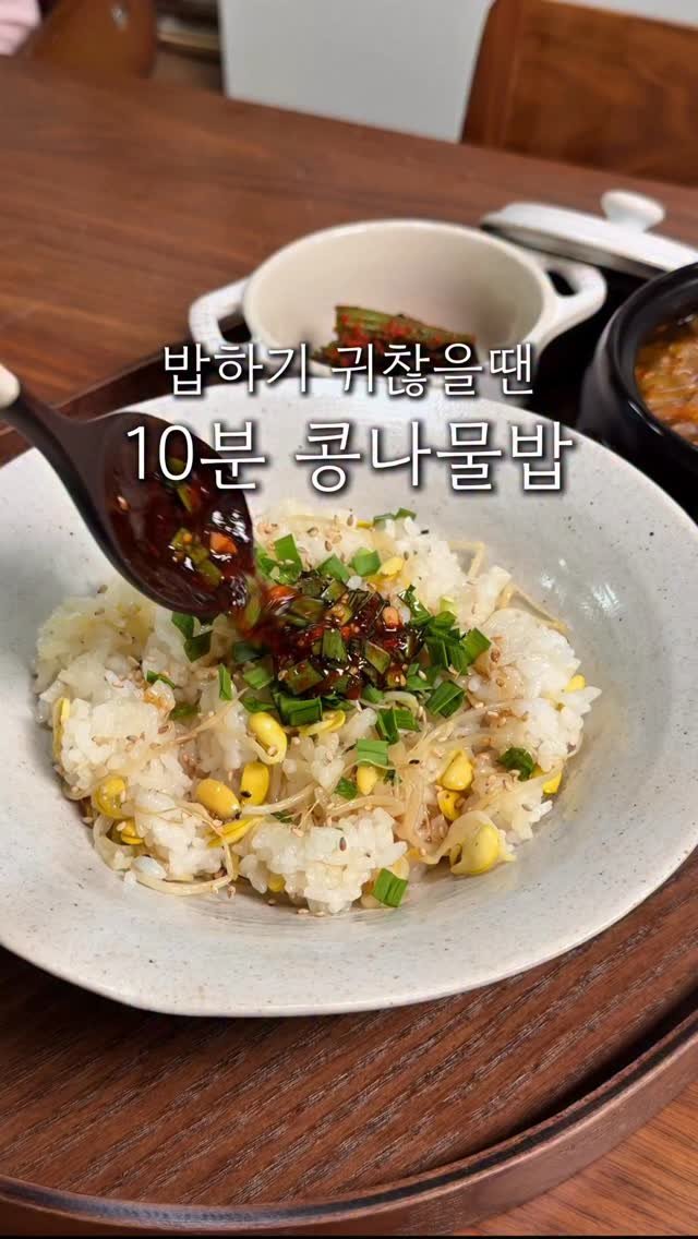 cherry_meal 게시물 이미지: 콩나물밥 먹다가 인간 콩나물이된 썰…💛
오늘은 밥하기 귀찮은날 먹기 좋은
콩나물밥과...