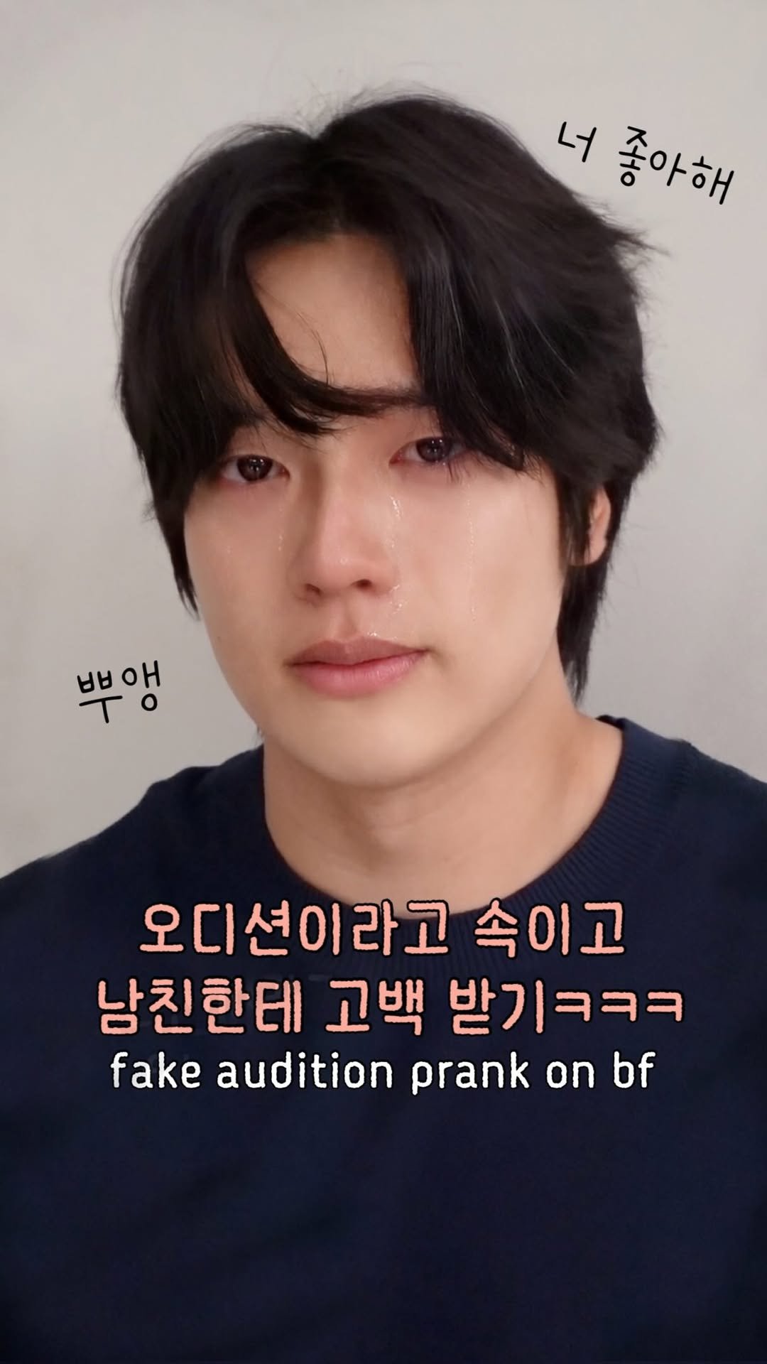 cherrypark9604 게시물 이미지: 오디션 들어왔다고 뻥 치고 남친한테 사랑 고백 연기 시킴 ㅋㅋㅋㅋ 🤣...