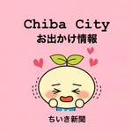 chiikinews_chiba 프로필 사진