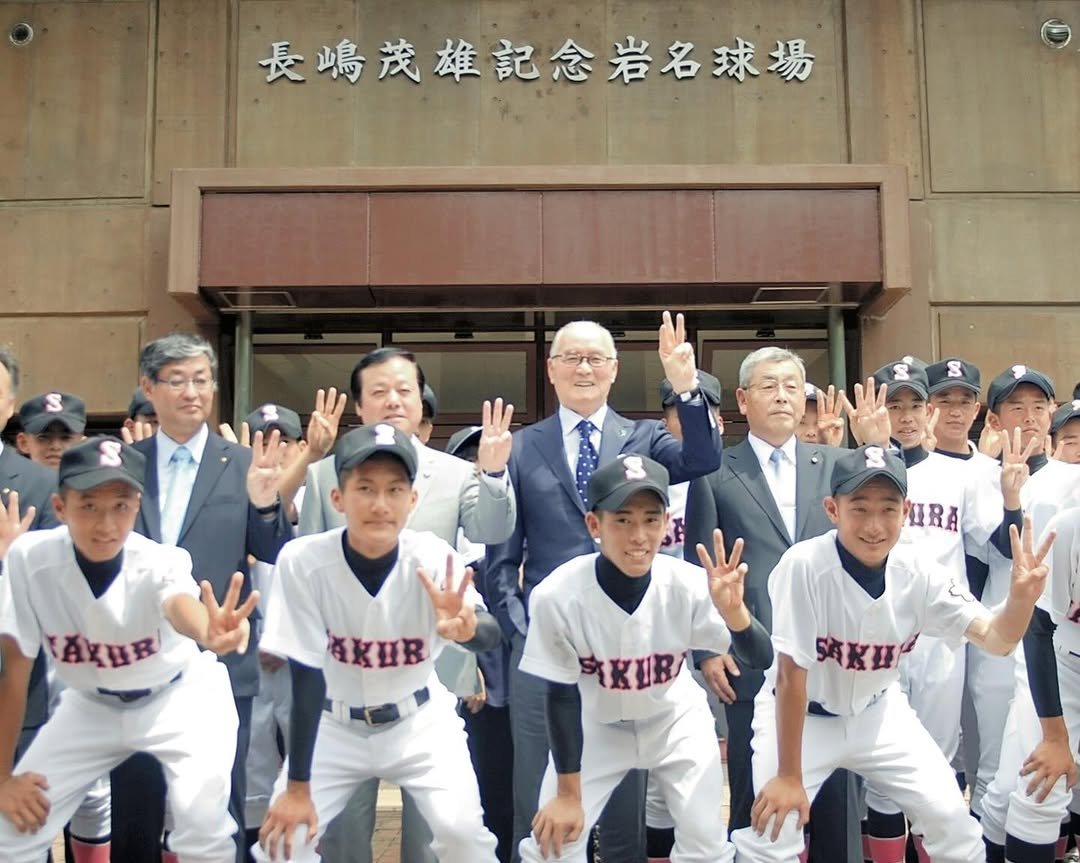 chibanippo 게시물 이미지: ⚾「ミスター」の原点ともいえる一戦が、故郷・佐倉で再現されます❗️

こんばんは🌙千葉日報です...