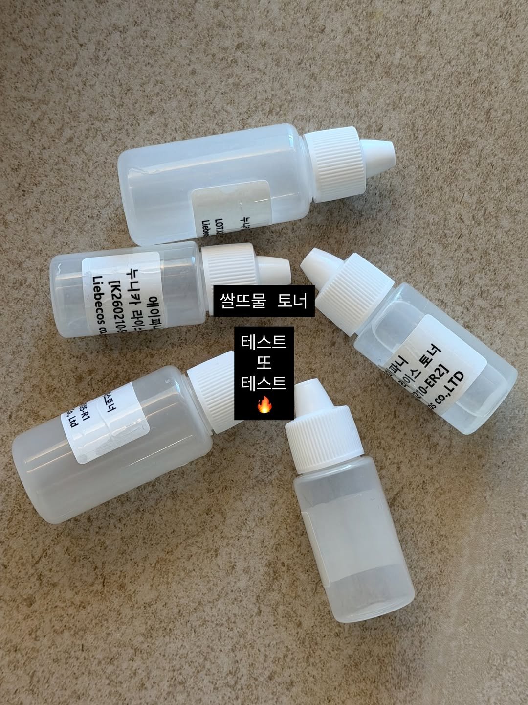 Photo by 유치치 on February 23, 2026. May be an image of battery, dental floss, bottle and text that says '누나 느 Liebe Liche 11 LOTE LOTE た片 어로 mulolo ollo ક 0 222222K2 쌀뜨물 토너 테스트 또 테스트 테스트 Ltd 3-R1 스토너 TL OPER2I 10-ER2] CO.,LTD 토너'.