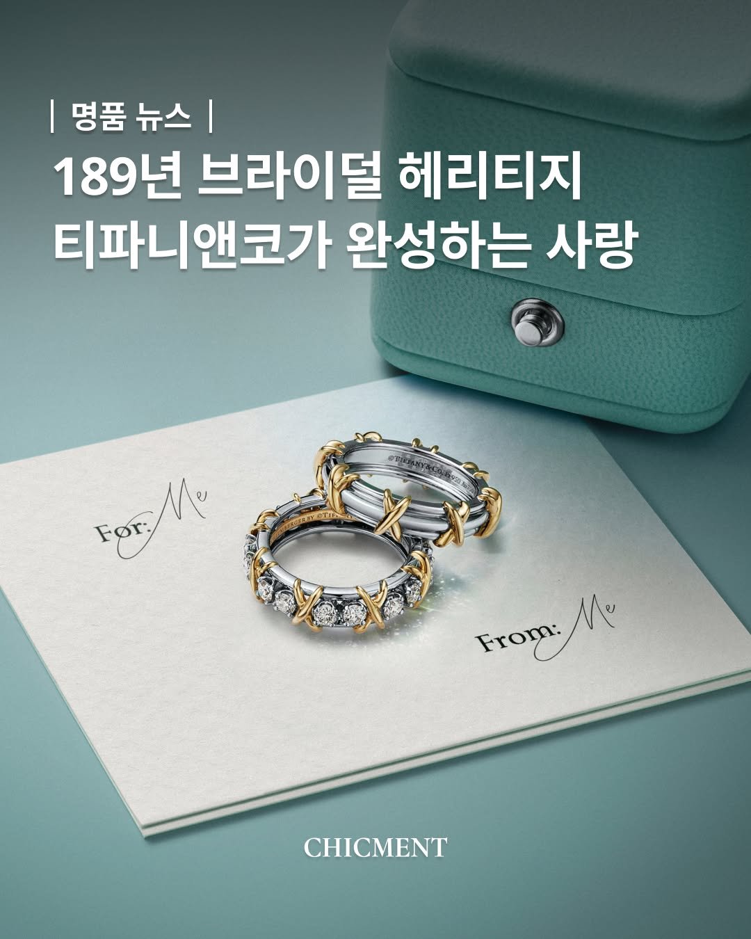 chicmentmag 게시물 이미지: 189년 브라이덜 헤리티지, 티파니앤코가 완성하는 사랑
현대 인게이지먼트 링의...