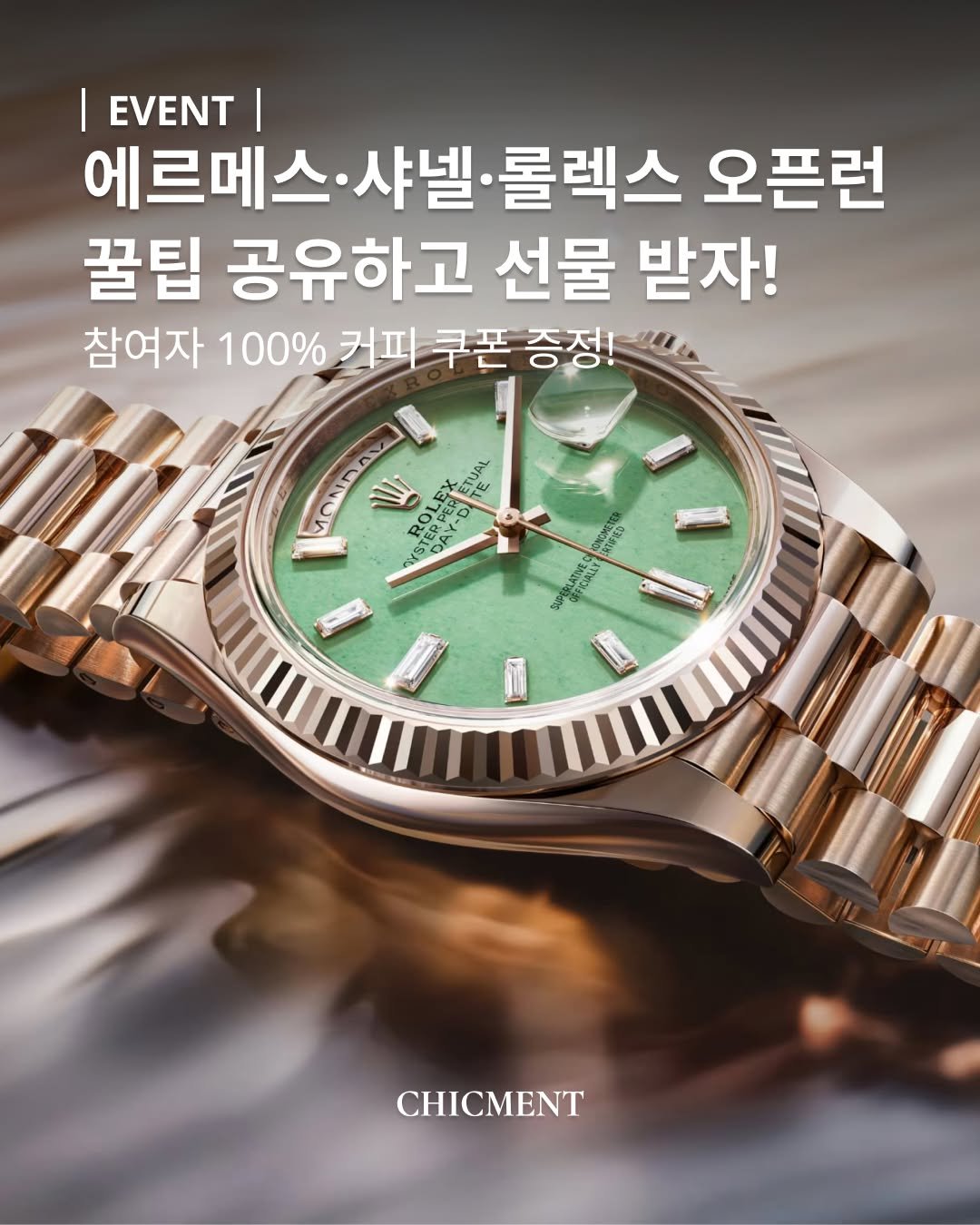 chicmentmag 게시물 이미지: 에르메스·샤넬·롤렉스 오픈런 꿀팁 공유하고 선물 받자! 🎁
시크님들의 성공적인...