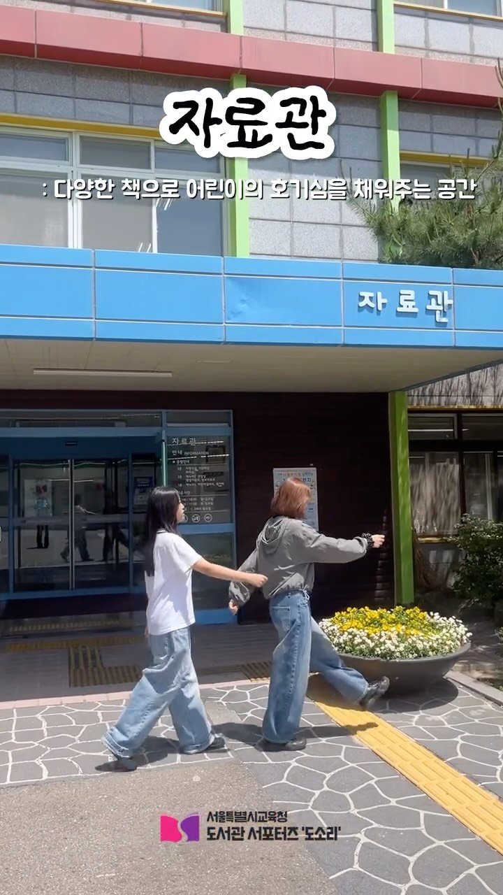 child_lib 게시물 이미지: 건물 3개가 다 도서관이라고?👀

문화관에서 책 찾고 있었다면 주목!
헷갈리지...