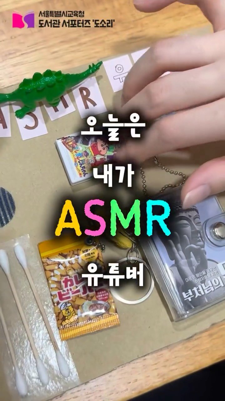 child_lib 게시물 이미지: 유튜버가 꿈인 친구들 모두 주목! 🙋‍♂️🙋‍♀️
도서관에 우리만을 위한 전문...