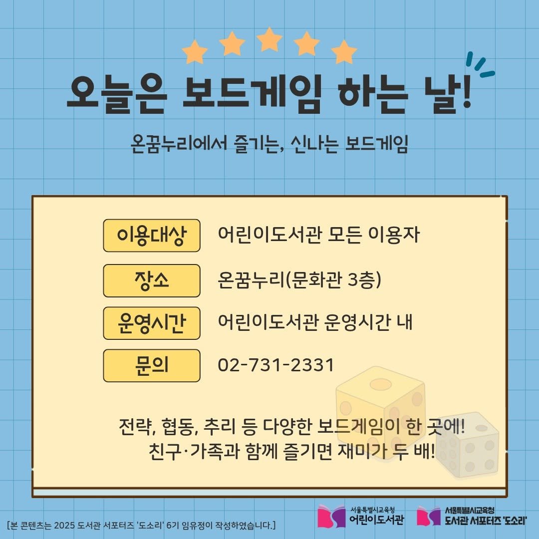 Photo by 어린이도서관 on December 06, 2025.