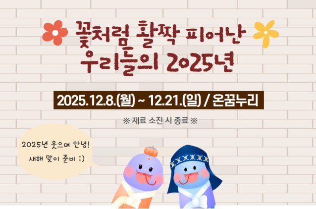 Photo by 어린이도서관 on December 02, 2025.