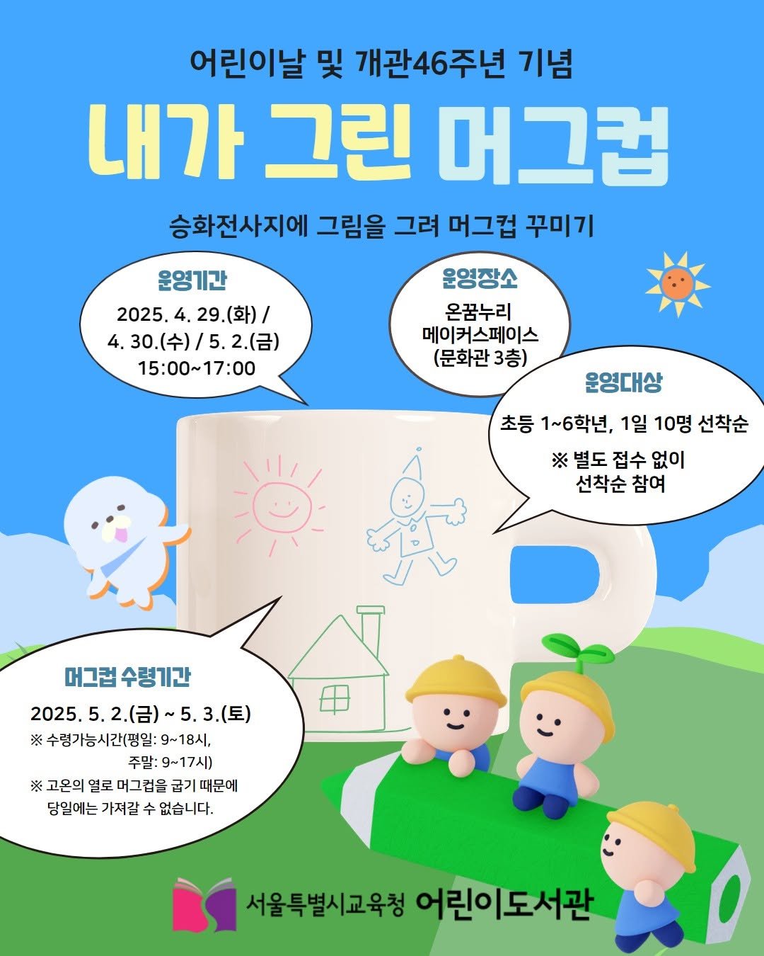 Photo by 어린이도서관 on April 24, 2025.