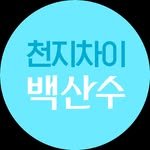 baeksansoo.official 프로필 사진