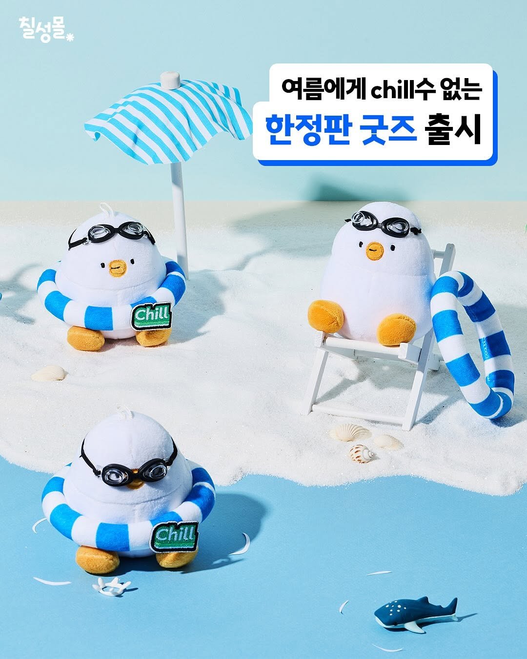 Photo shared by 칠성몰 on July 17, 2025 tagging @bebe_the_ori. May be an image of penguin, snowman and text.