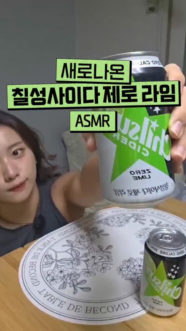 chilsungmall_official 게시물 이미지: 새롭게 출시한 🍋‍🟩칠성사이다 제로 라임🍋‍🟩
라임향이 상쾌해서 마라탕, 떡볶이...