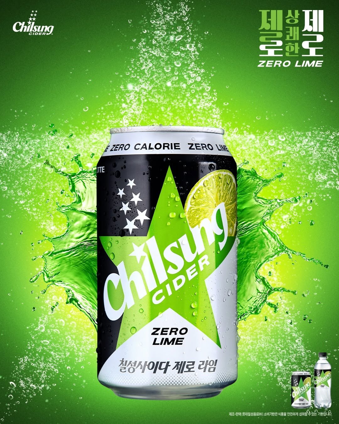 Photo by 칠성몰 on November 13, 2025. May be an image of beer, sparkling water and text.