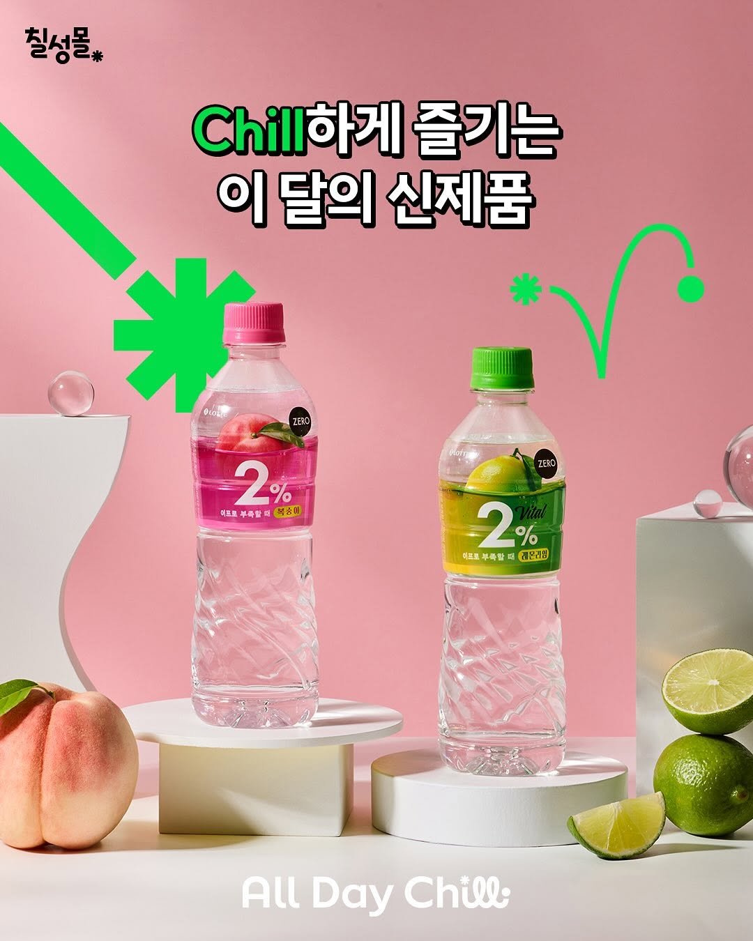 Photo by 칠성몰 on October 01, 2025. May be an image of bottle, sparkling water and text.